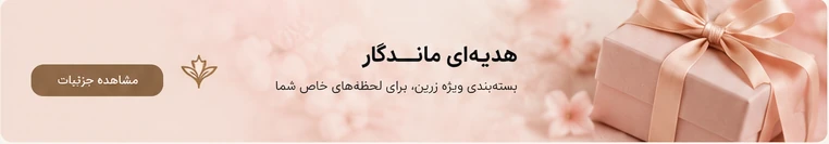 هدیه