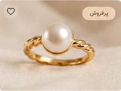 انگشتر مروارید لوکس